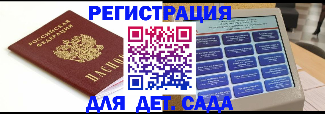 прописка паспорт в Аргуне