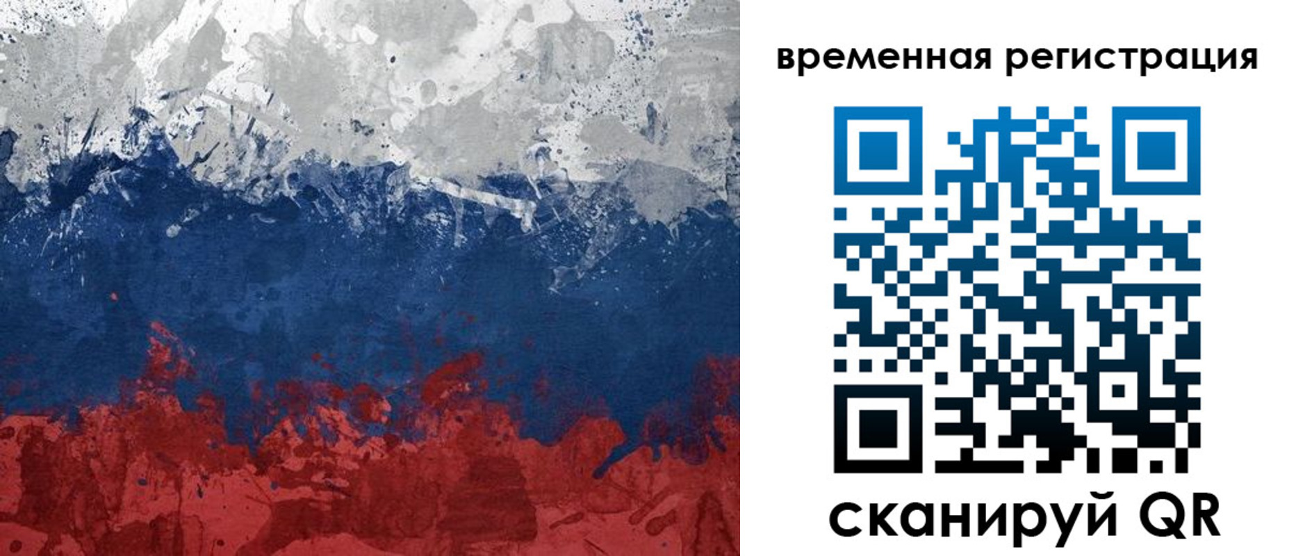 прописка в квартире в Аргуне