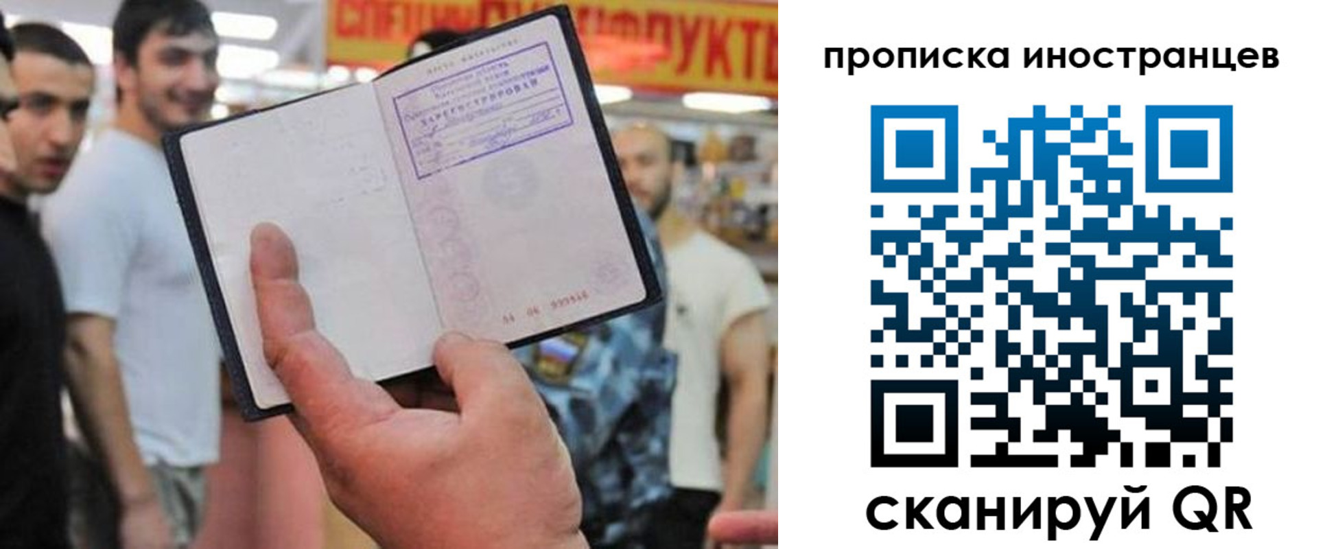 прописка законно в Аргуне