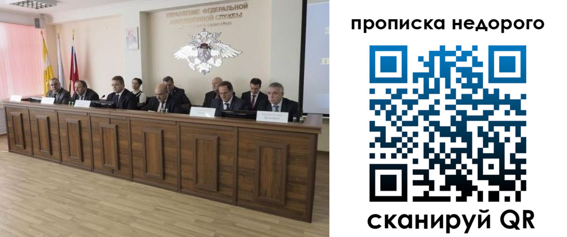 миграционный учет в Аргуне