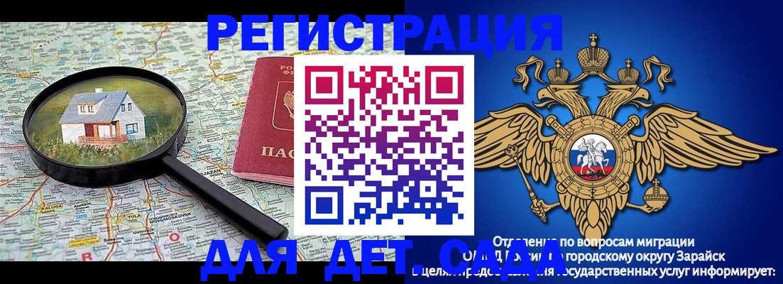 временная регистрация 2025 в Аргуне
