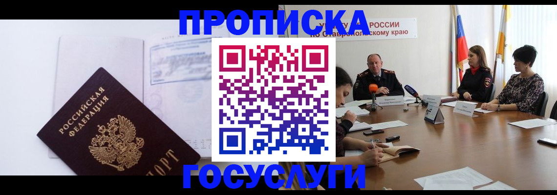 где прописаться в Аргуне