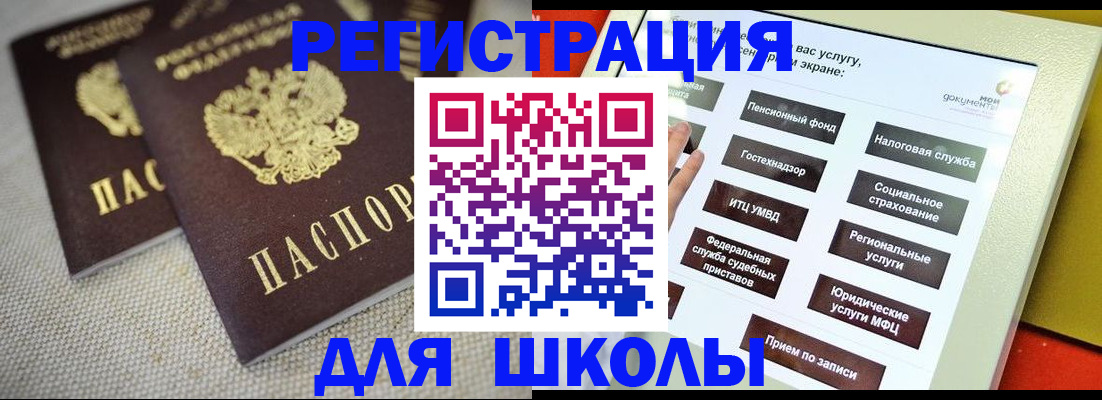 временная регистрация адрес в Аргуне